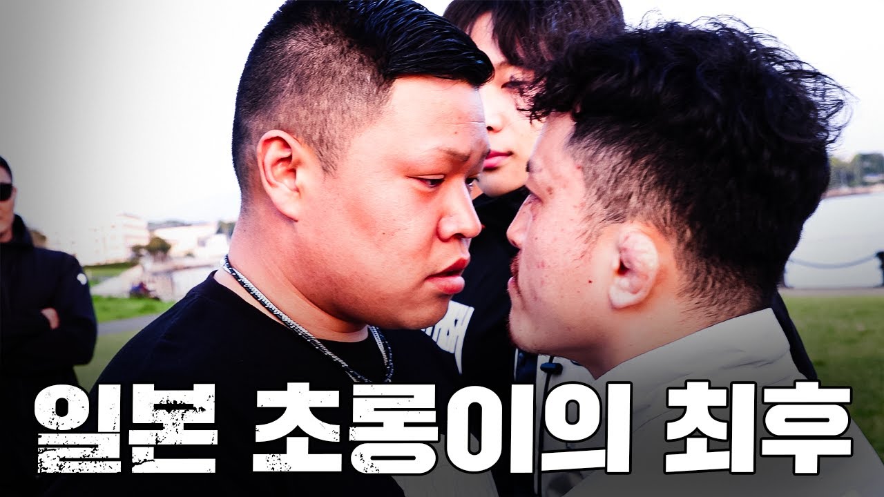 맞짱뜨러온 일본 건달 초롱이?! 한국 선수에게 까분 일본 건달의 최후 [파이터100 라스트 사무라이:후쿠오카 EP.4]
