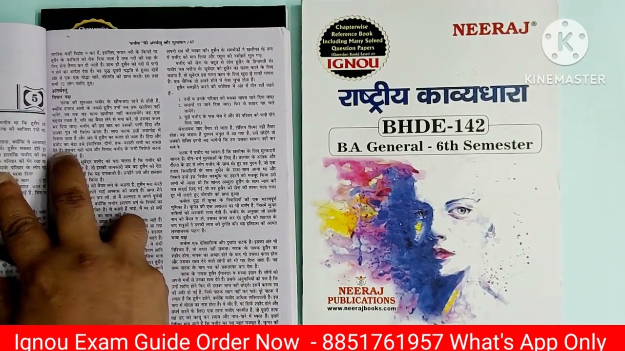 Ignou Guide Books For Exam | Ignou help Books | Best help books for ignou exam | Ignou sample paper