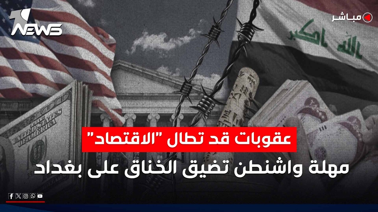 عقوبات قد تطال 