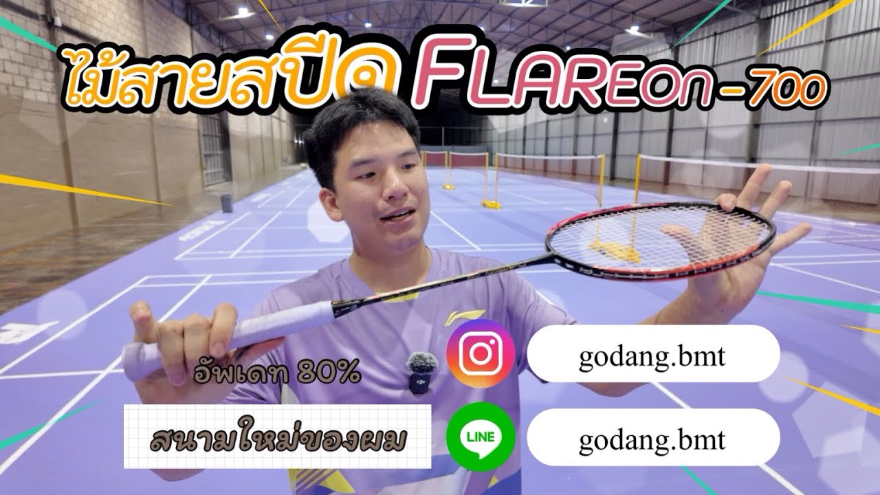 EP.68 รีวิวไม้สายสปีด Hundred Flareon 700 🏸