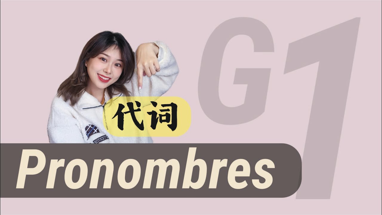 Pronombres 我你他 | personales, posesivos, demostrativos y reflexivos