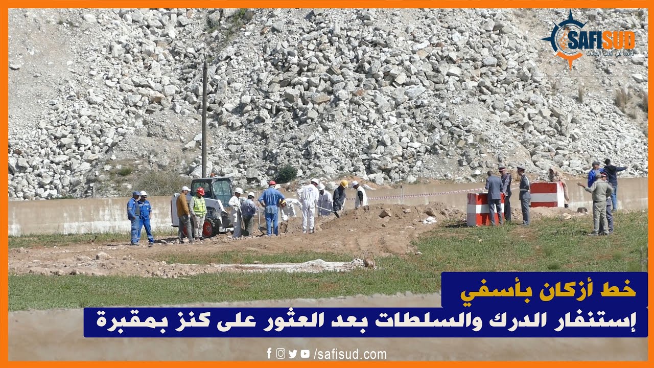 استنفار الدرك الملكي والسلطات بعد العثور على كنز بمقبرة قرب معمل الجبس بخط أزكان