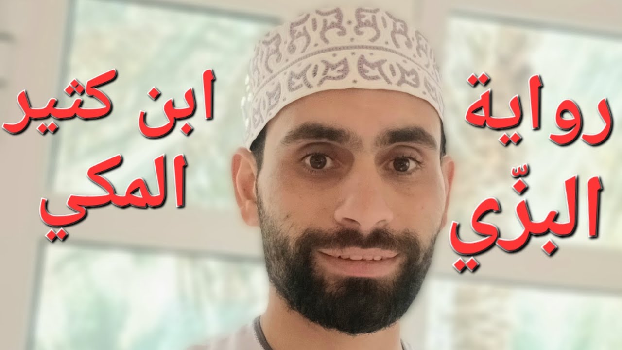 تلاوة مؤثرة برواية البزّي عن ابن كثير | أداء خاشع يهز القلوب سورة الحشر  بصوت أخوكم إسلام أبو معاذ 
