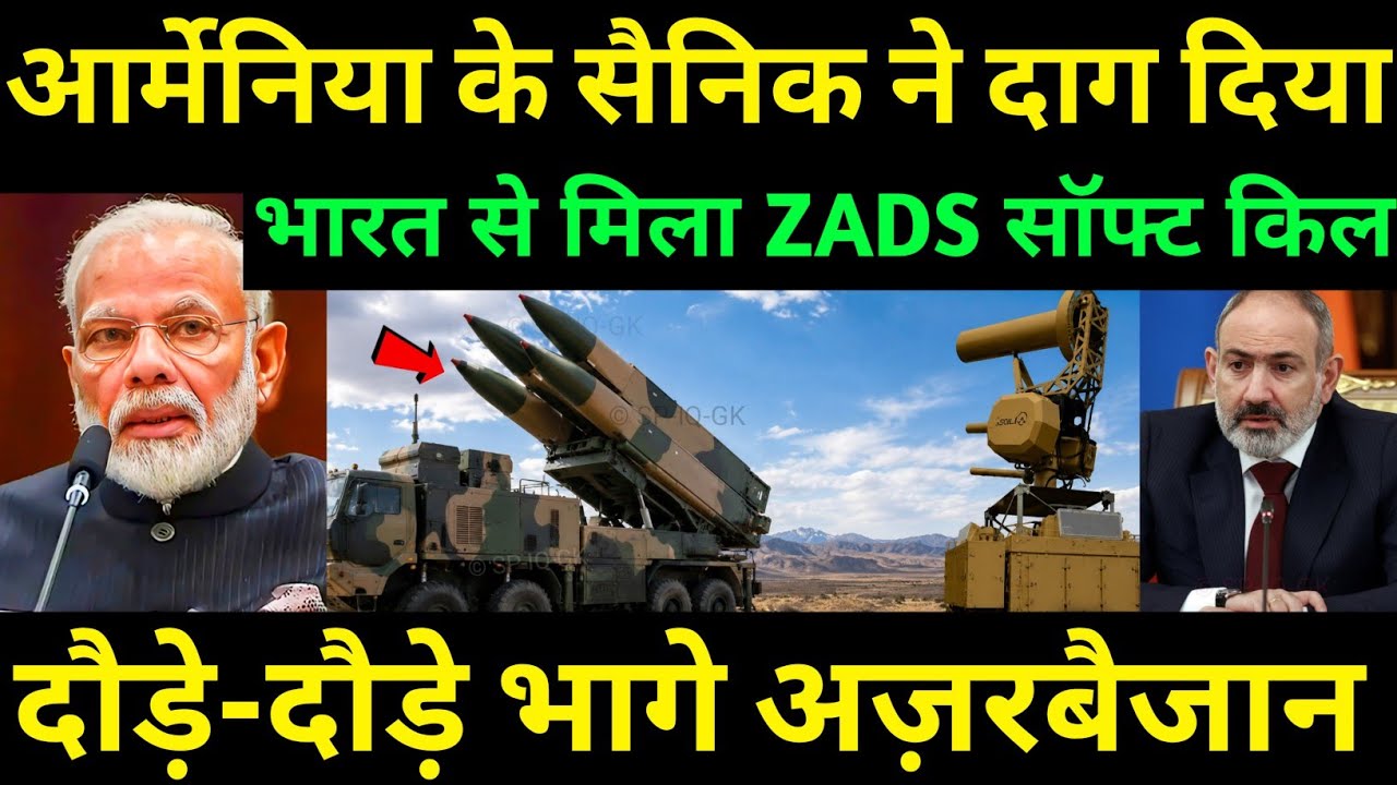 रातों-रात तुर्की दौड़ा अज़रबैजान का मंत्री&mdash;भारत ने मचाई खलबली!तुर्की के अजेय ड्रोन्स का काल बना भारत