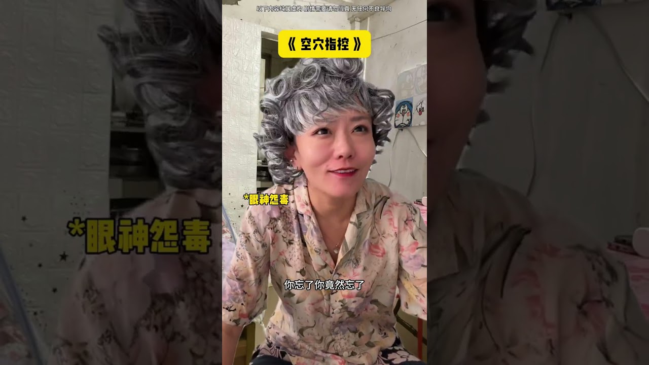 《 空穴指控 》寶貝後續沒有授權了，只能更新到這裡啦~ #一人分飾多角 #女性安全 #萬萬沒想到 #超能演劇情大賽 #超能演短片計劃