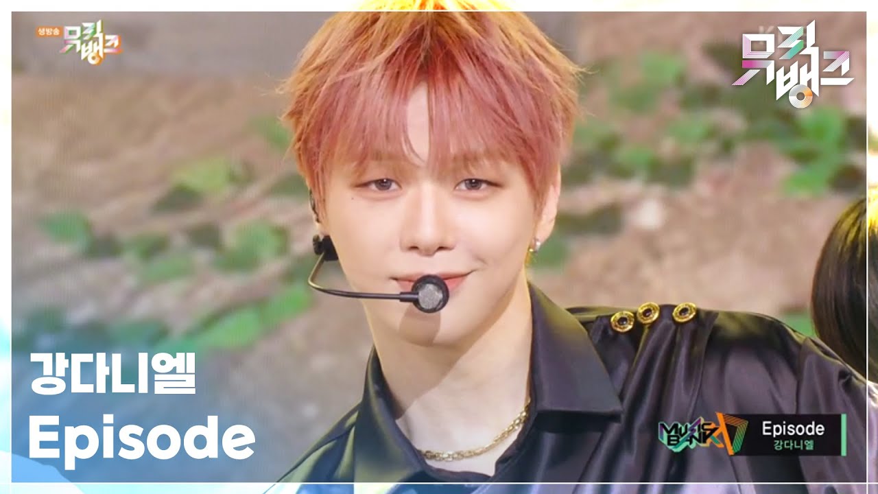 Episode - 강다니엘 (KANG DANIEL) [뮤직뱅크/Music Bank] | KBS 250620 방송
