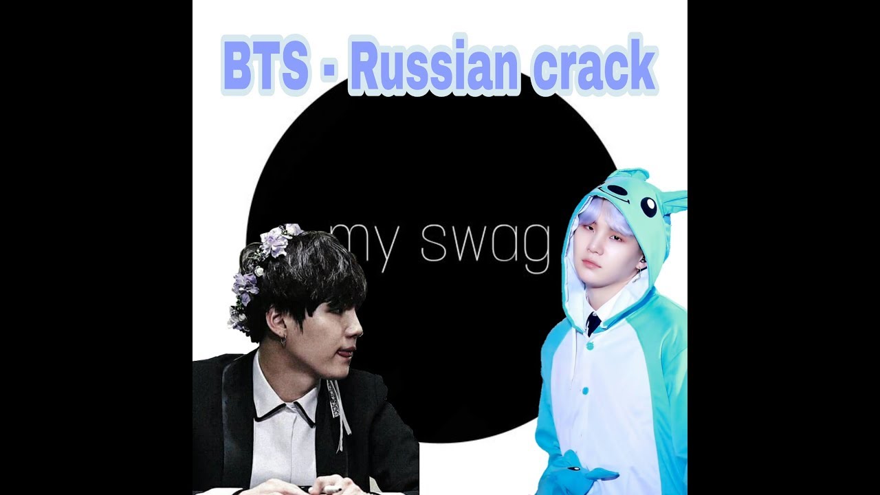 BTS - Russian crack[My SWAG] #9