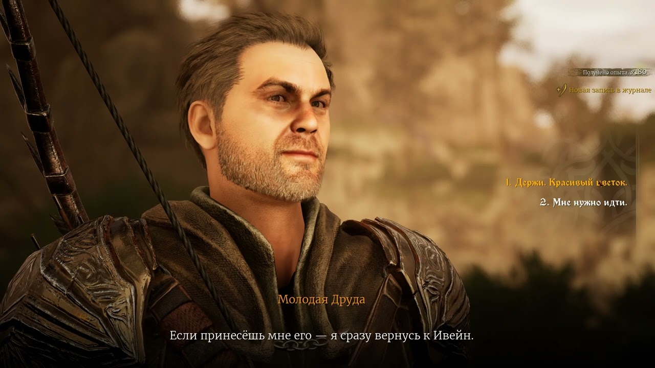 Of Ash and Steel развод на лунный побег