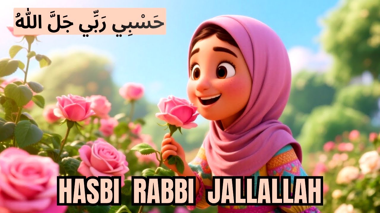 Sleep Lori | Hasbi Rabbi Jallallah Ful Naat | La ilaha ila Allah, Islamic Lullaby *44