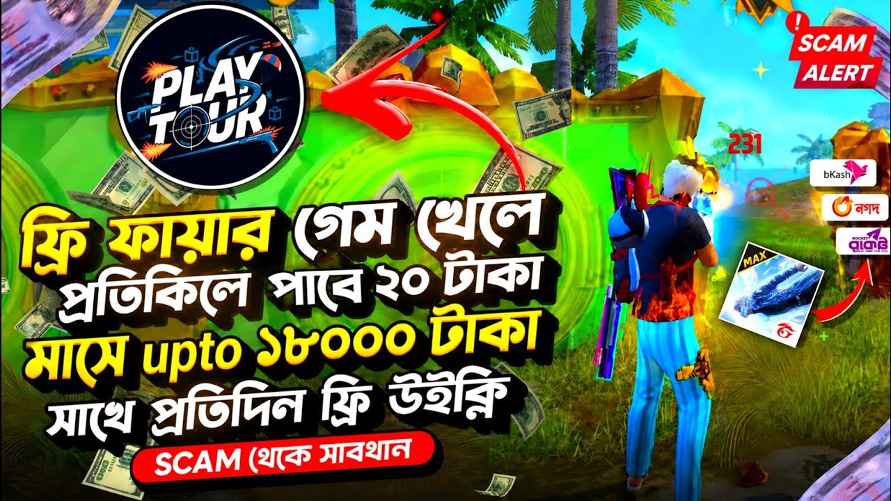 Best Free Fire Tournament App In Bangladesh Full Guide |Best Tournament App Free Fire For Bangladesh