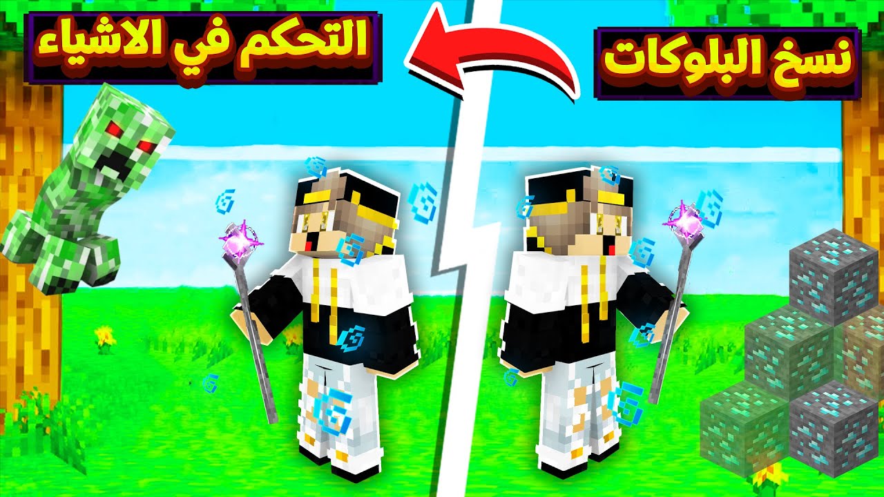 وجدت قروي يبيع اشياء اسطورية و غريبة (نسخ الموارد)😱  تحكمت في الوحوش