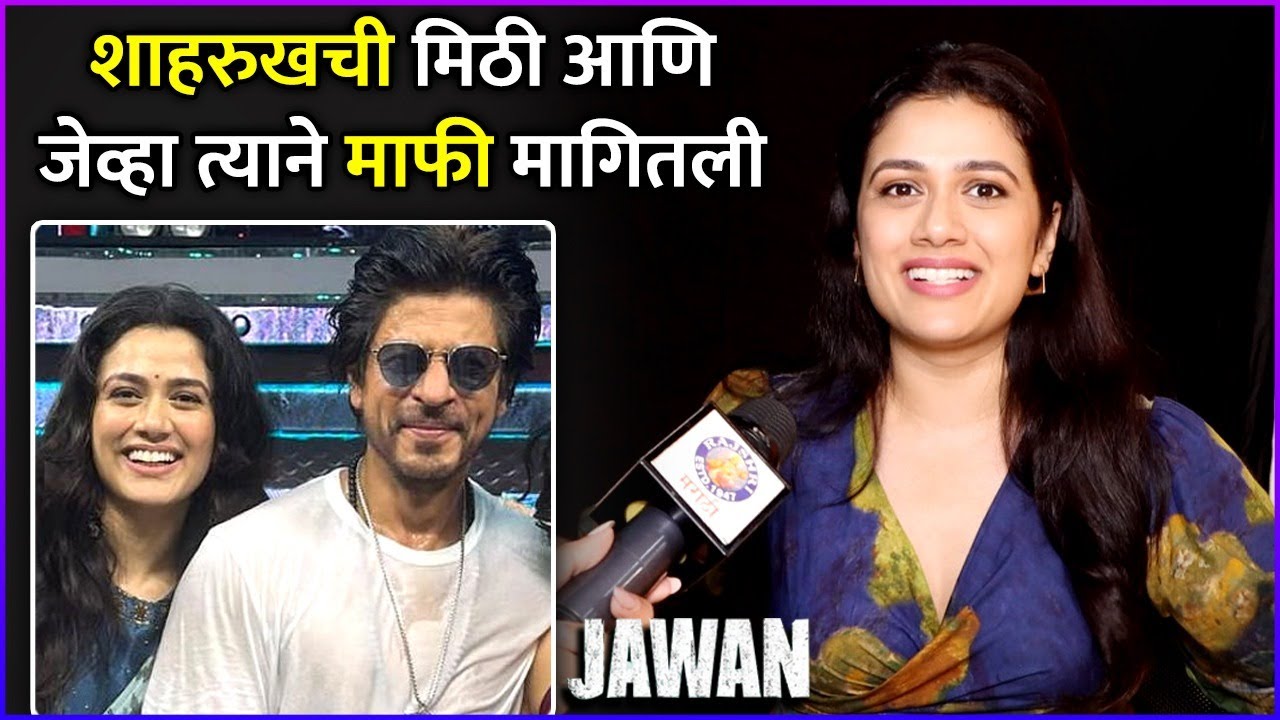 “शाहरुख खानने माफी मागितली!” 😲 | Girija Oak on Working with SRK | Jawan Interview | Exclusive