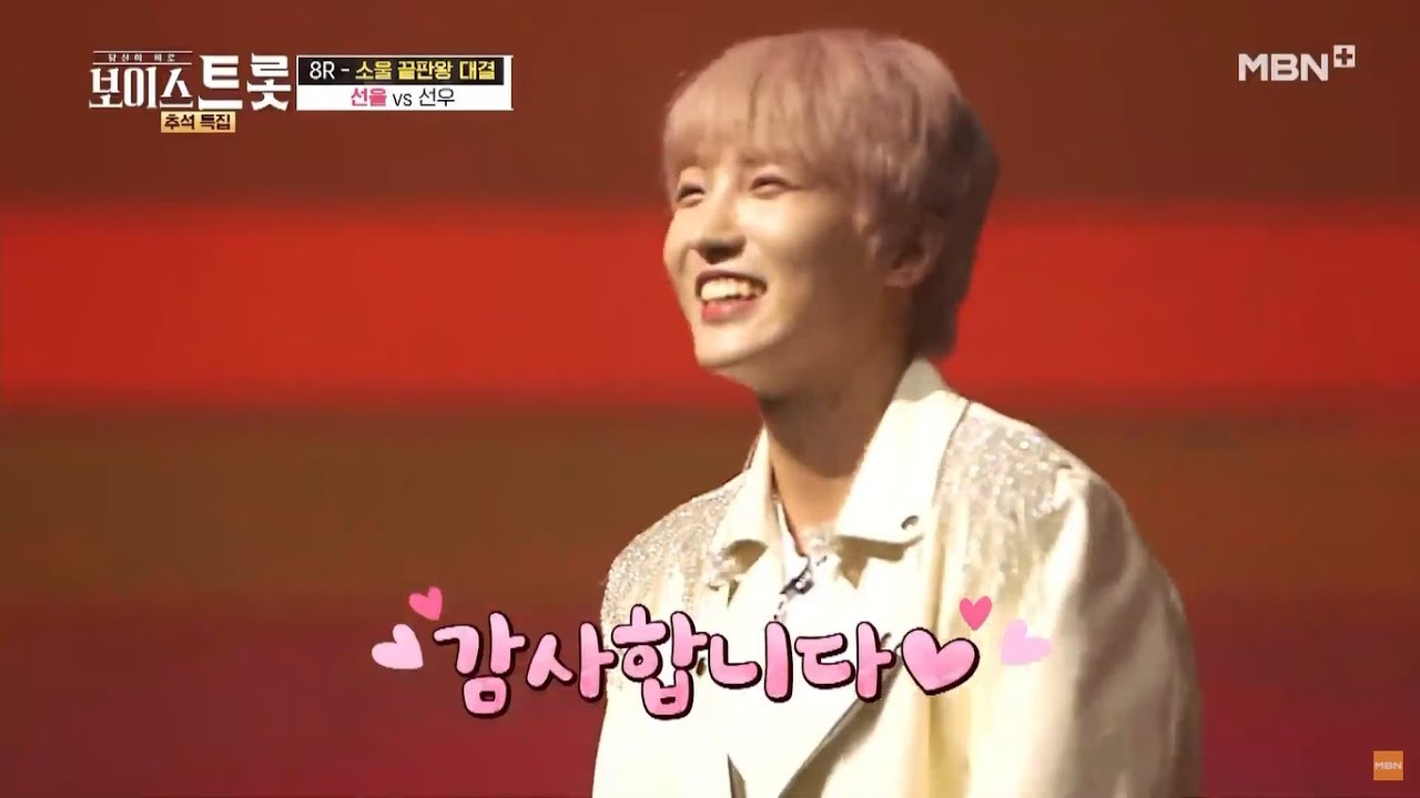 [ VOICE TROT 추석 특집 201002 ] 선율 'tears'♩ vs 선우 '나 가거든'♬