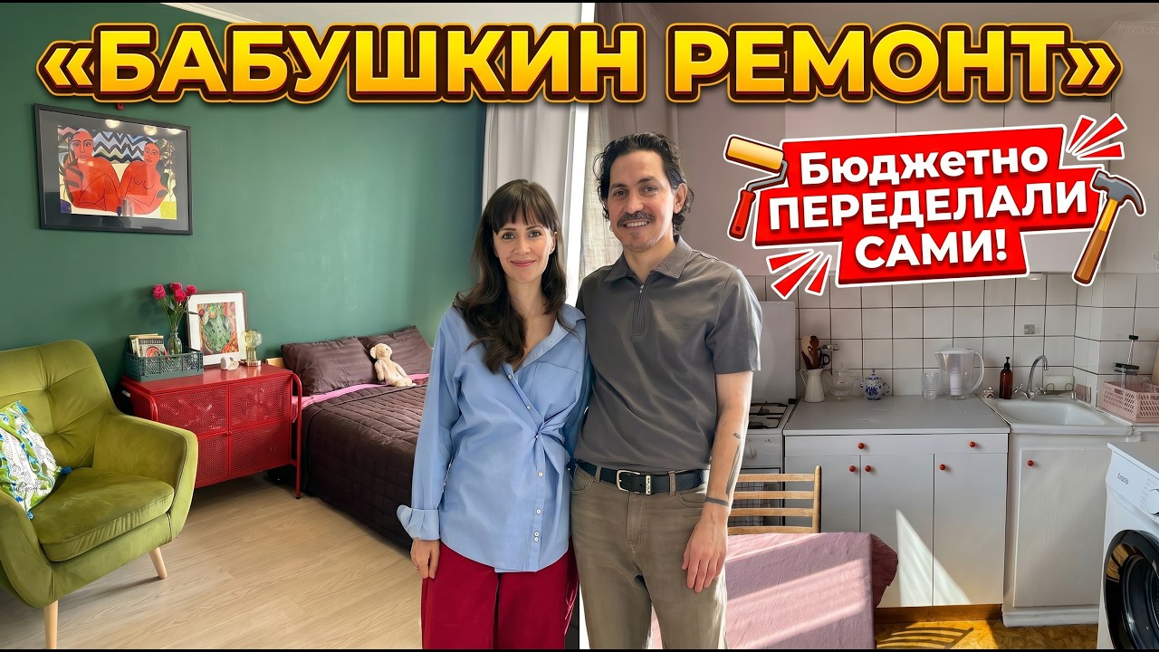 🔥Съемная квартира за КОПЕЙКИ! ПАНЕЛЬКА 31 м&sup2; до и после: РЕМОНТ СВОИМИ РУКАМИ!