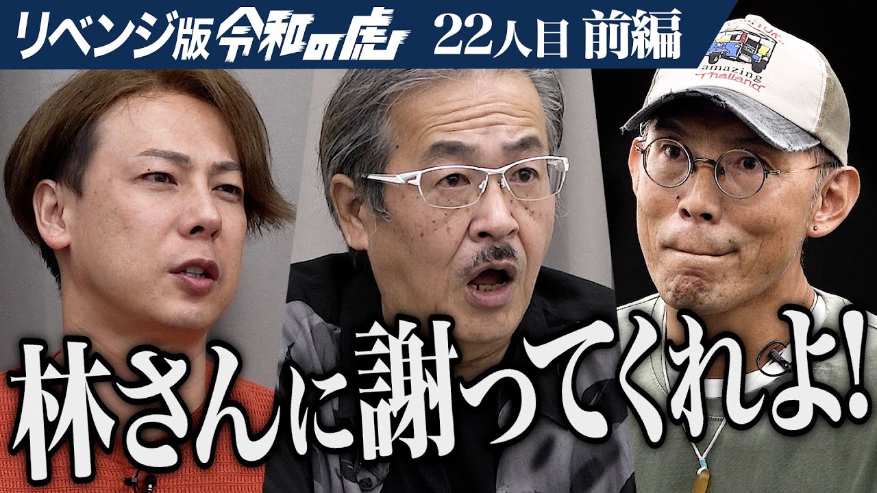 【前編】｢おかしくないですか？｣開始早々虎の目が光る｡トゥクトゥクとサイクリングを合わせた｢トゥクリング｣で新しい観光モビリティをつくりたい【中村 克史】[22人目]リベンジ版令和の虎