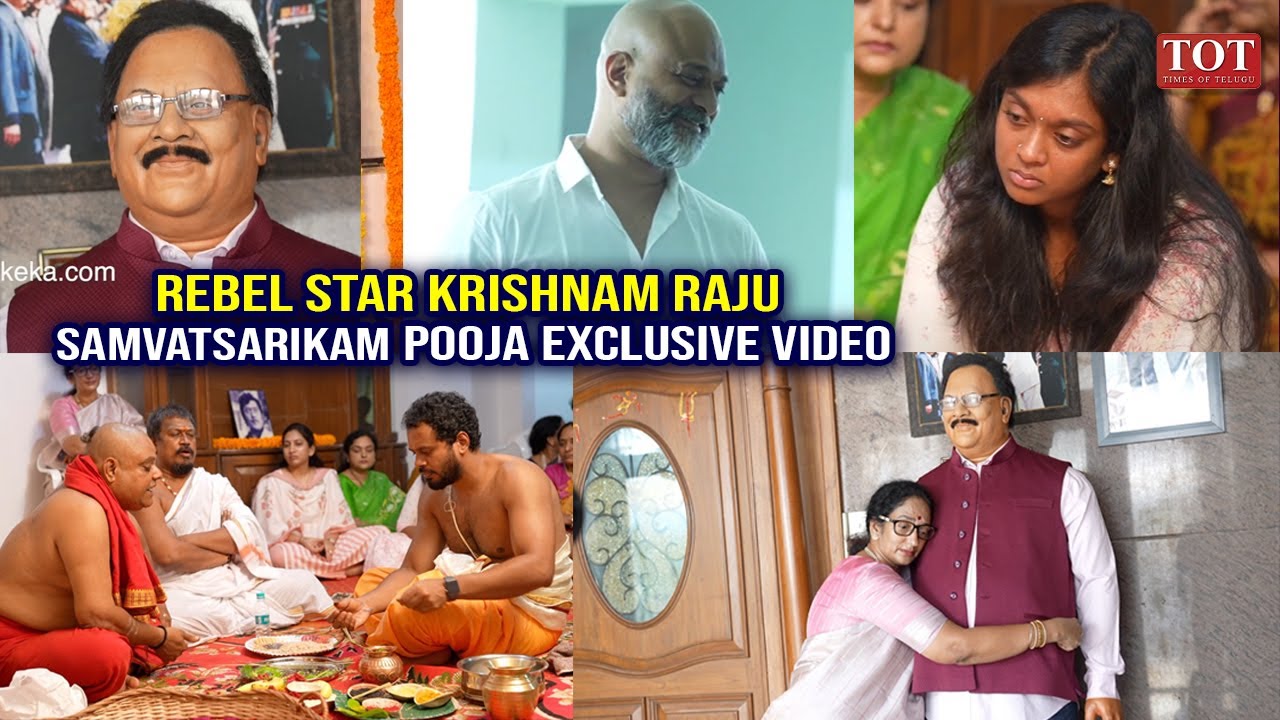 Rebel Star Krishnam Raju Samvatsarikam Pooja Exclusive Video | Prabhas and Family | Times of Telugu