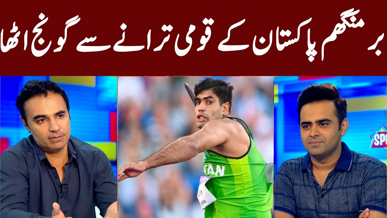 11Sportsflix | Salman Butt & Umair Bashir | 08 August 2022 | GNN