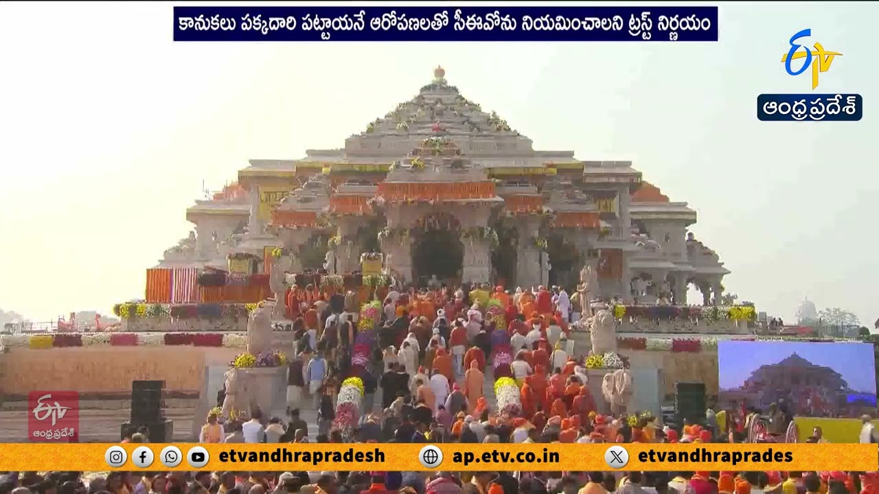 Ayodhya Ram Mandir to Appoint First CEO for Transparent Management
