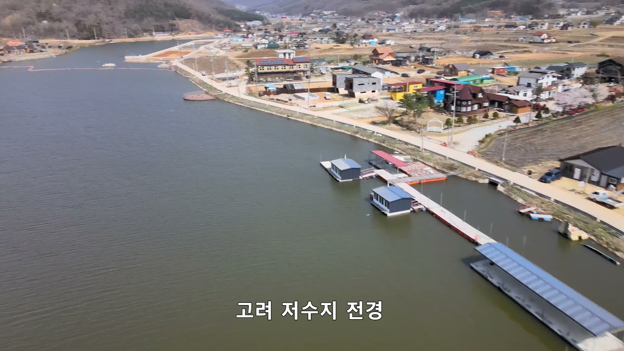 고려저수지 전경