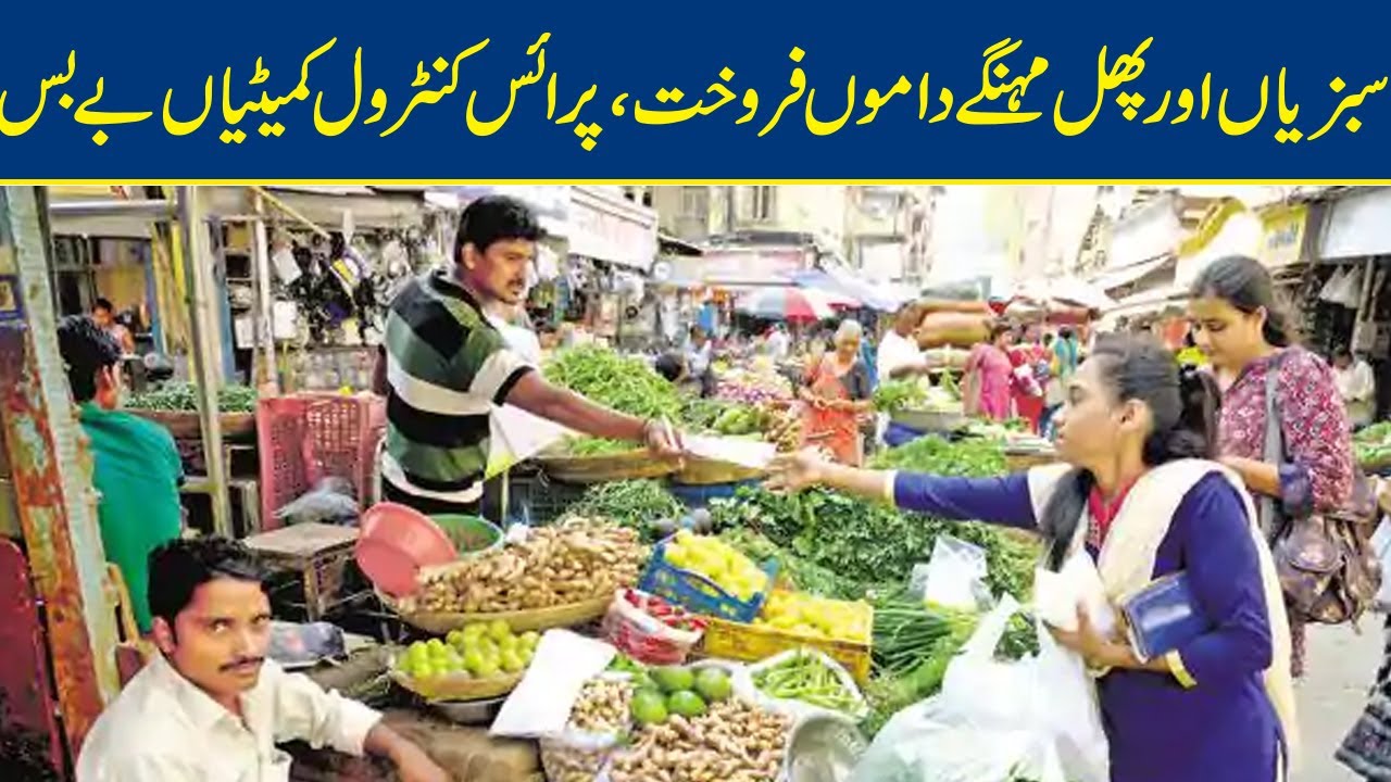 Fruits, vegetables' prices go sky-high in Lahore