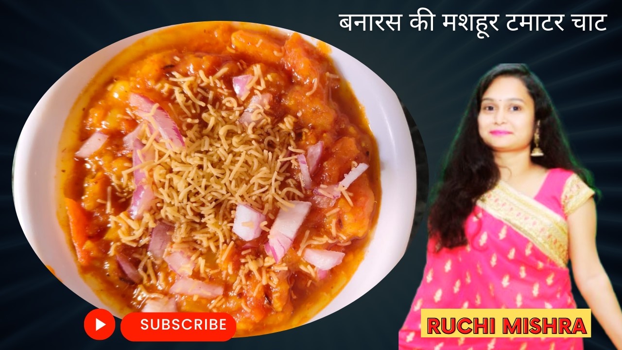 Banarasi Tamatar Chaat Recipe | Teekhi Chatpati Chaat