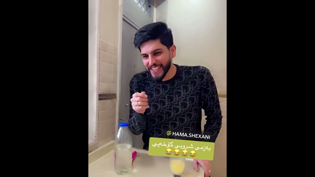 بەزمی شروبی کۆخەی😂🤣-إنه عار