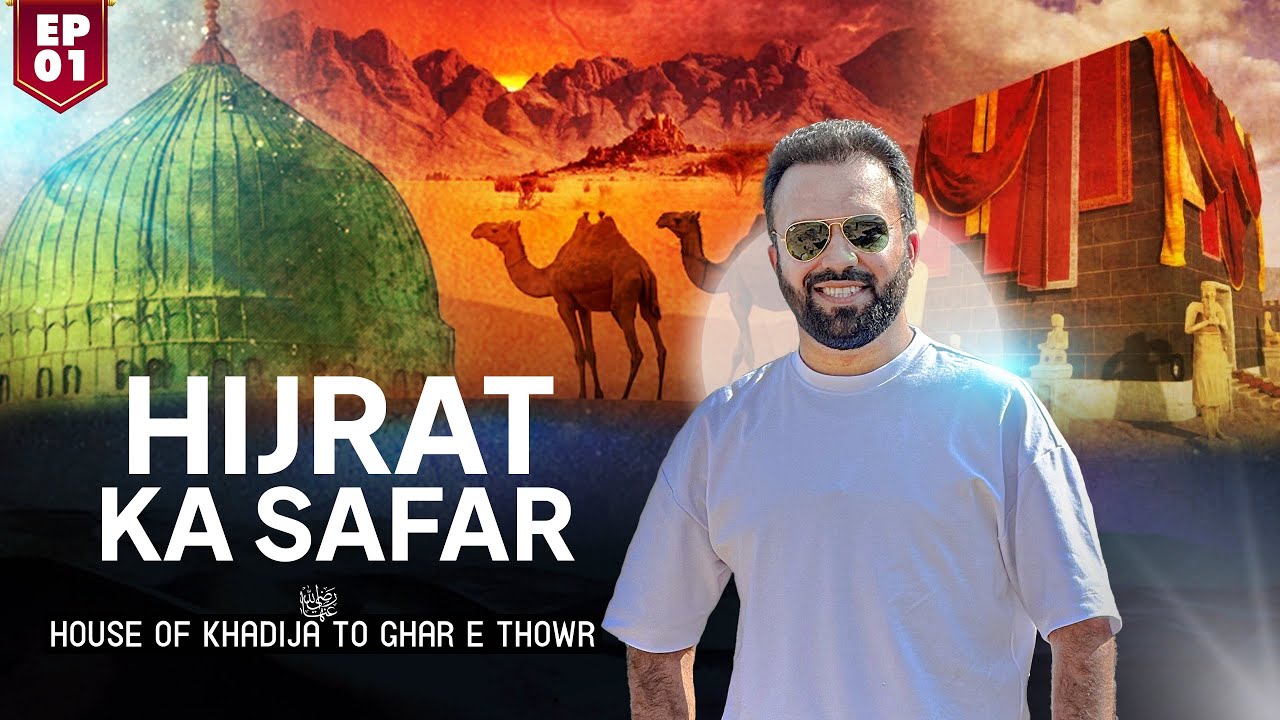 House of Khadija RA to Ghar E Saur - S2 EP 01 - HIJRAT KA SAFAR 2024