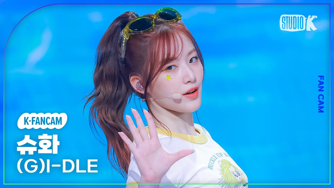 [K-Fancam] (여자)아이들 슈화 직캠 '클락션 (Klaxon)' ((G)I-DLE SHUHUA Fancam) @MusicBank 240712