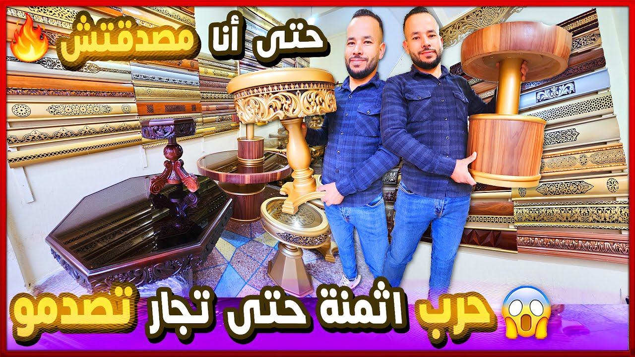 صالونات مغربية 2026 😱 الضربة القاضية سدادر الخشب بثمن المصنع بونج همزة طلامط هوتة توصيل فابور 