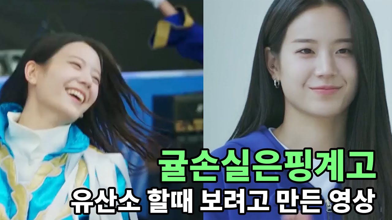 다시보는 치얼업 장규리 모음