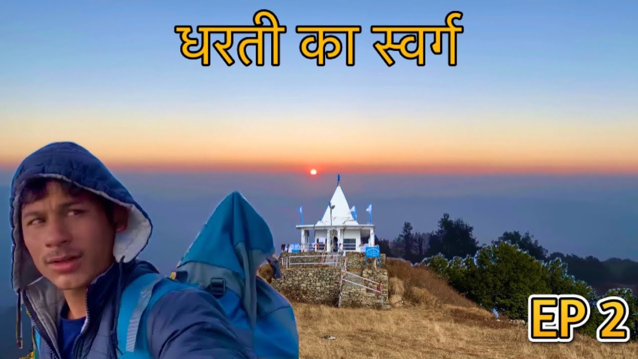 Deeba Mata Mandir Pauri Garhwal, UT 2700m Elevation दीबा माता मंदिर @SrPahadiVlogs