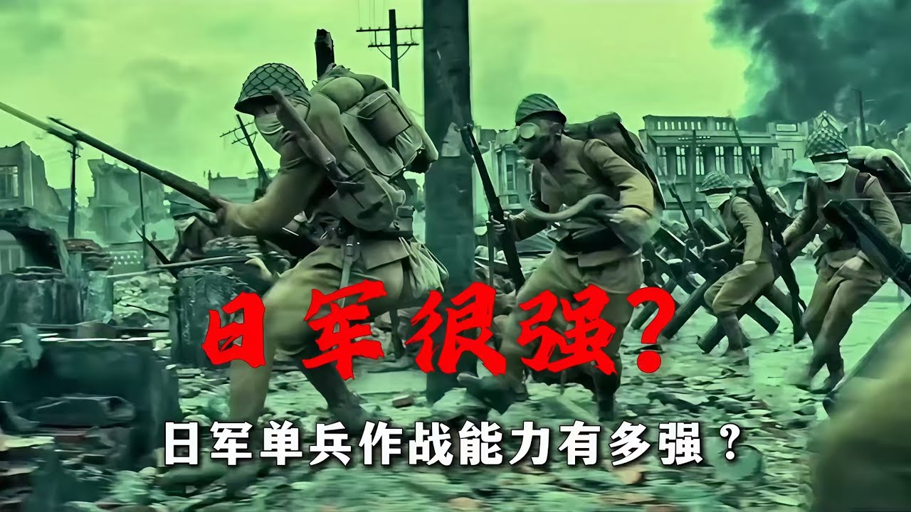 颠覆认知！日军那么强！我们当年是如何打赢这场必输之战的？