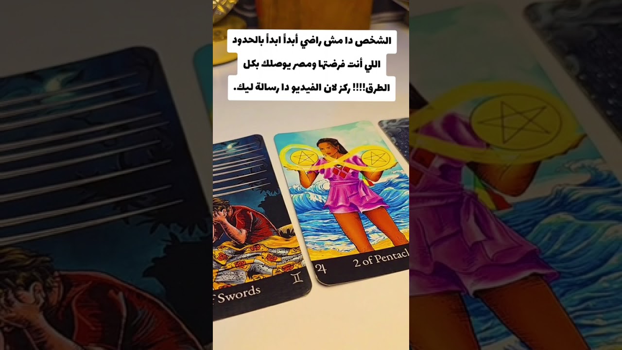 انت كبتت الشخص دا وحطيتله حدود واللي مجننه انه مقدرش يسيطر عليك للأن!!