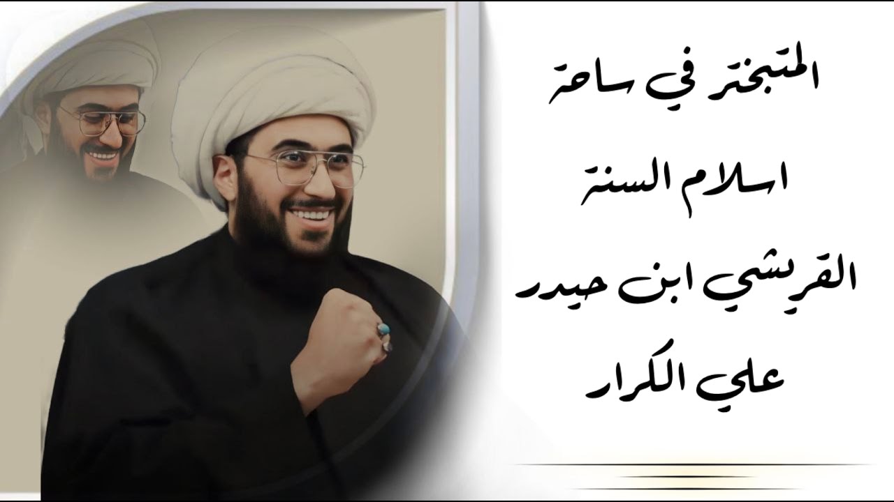 البرنامج المفتوح للسنة سؤال لي وسؤال لكم! لنرى ما عندكم؟ ونحن بانتظار اتصالات رجالكم ومشايخكم؟ 92