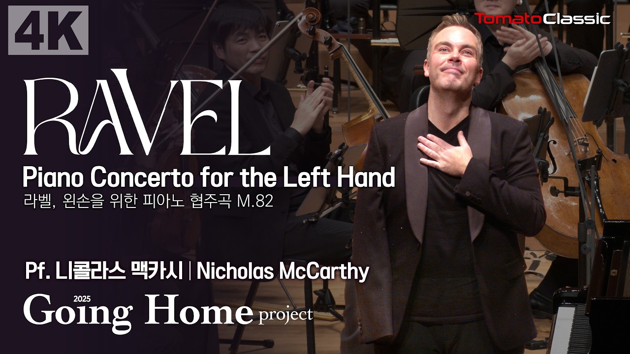 [4K] M. Ravel - Piano Concerto for the Left Hand :: Pf. 니콜라스 맥카시 | Nicholas McCarthy