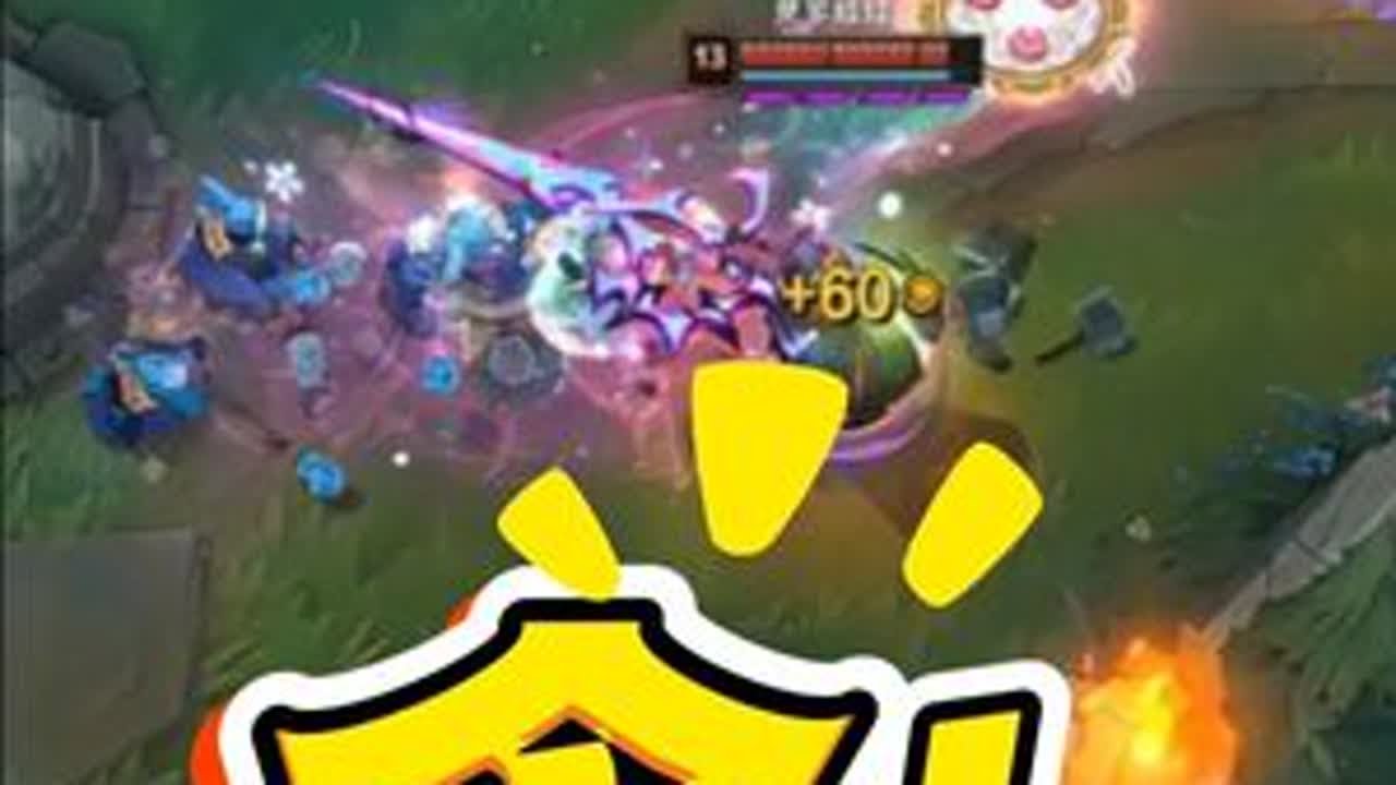 这波还是贪了 #英雄联盟 #峡谷之巅