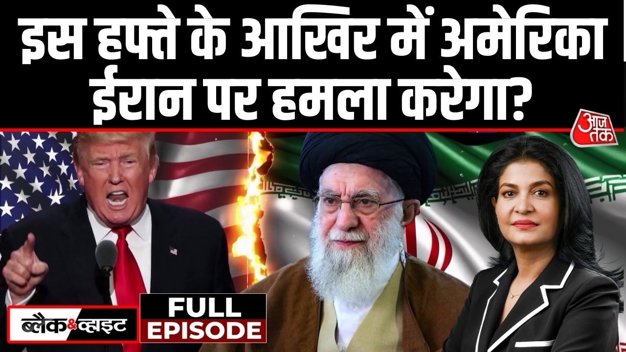 Black And White Full: Iran में आए Earthquake के पीछे Nuclear Test है? | US-Iran | Anjana Om Kashyap