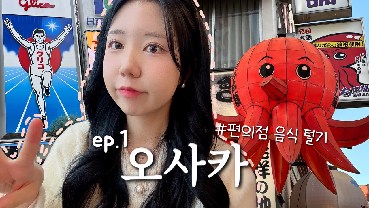 네.. 저 일본 처음 가요