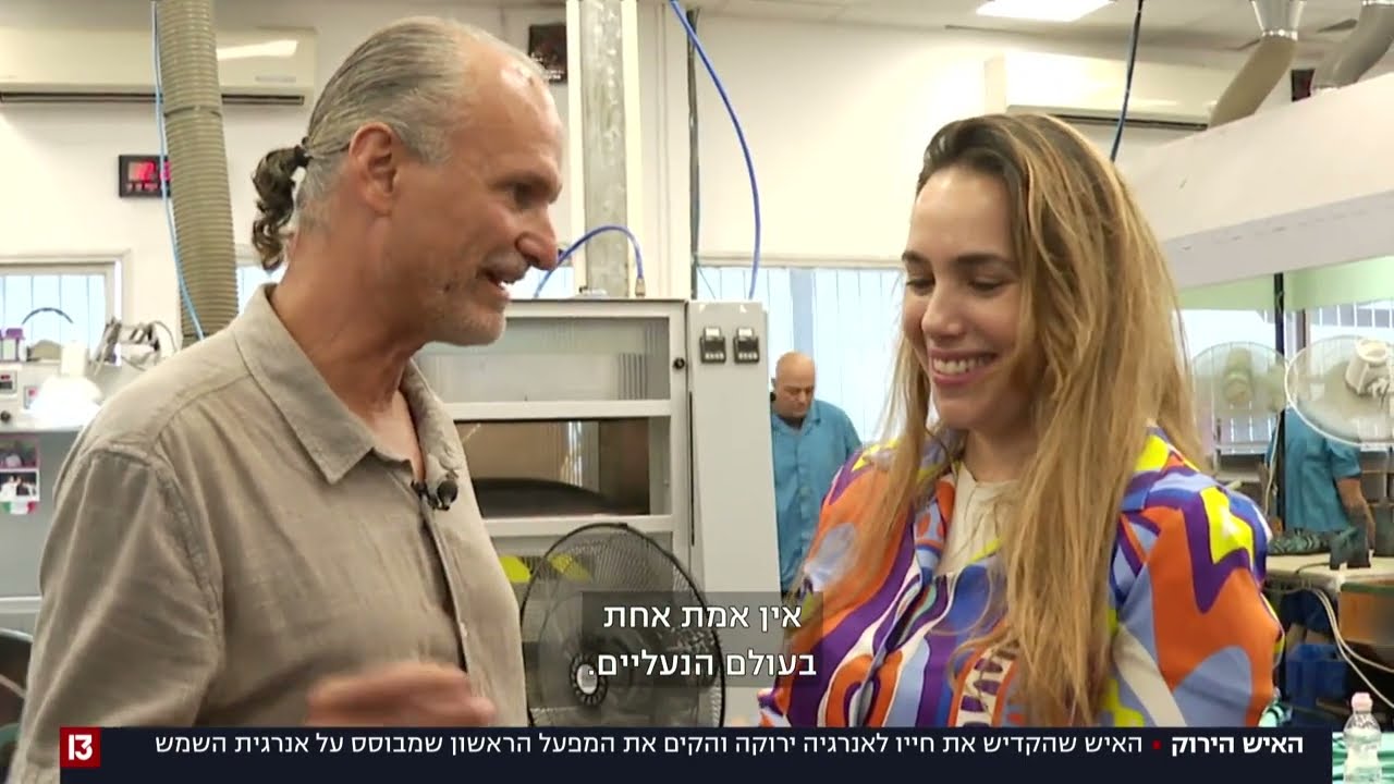 עצמאות אנרגטית בשורש-  חדשות 13