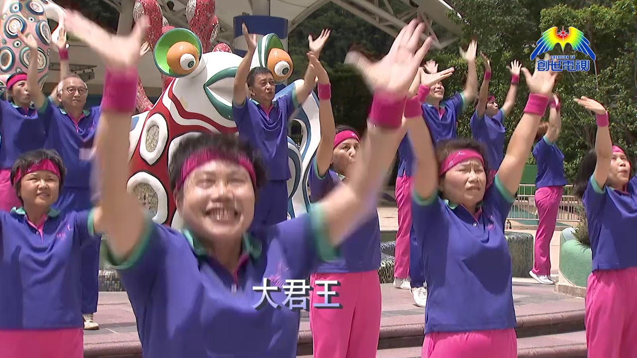 萬民都要拍掌 香港讃美操