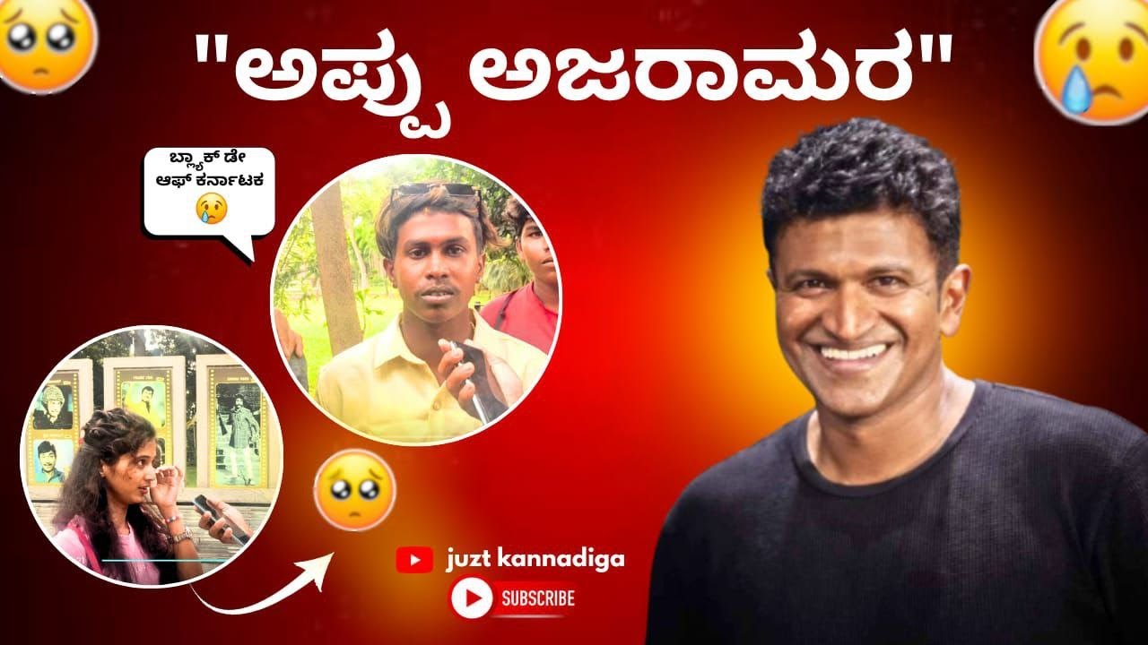 Appu Ajaramara 🥹 | Must watch ♥️ | appu fans review |