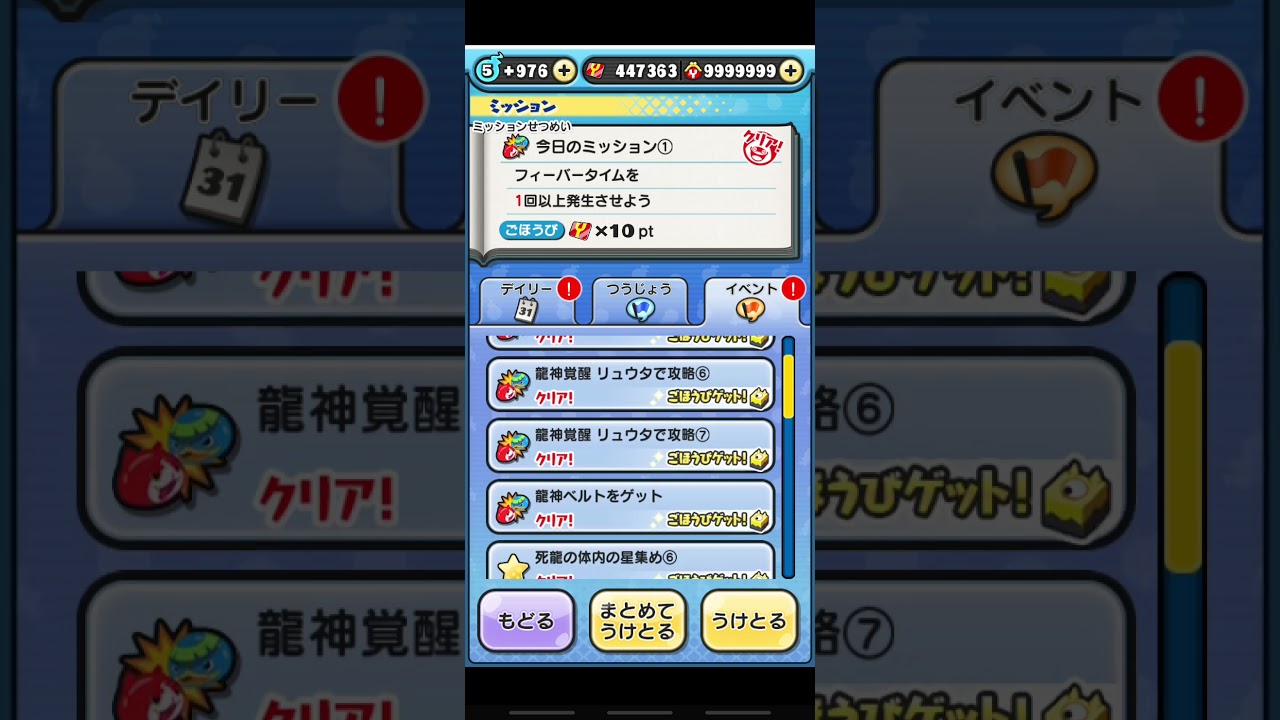 滅龍士(最終決戦)：龍神ウォッチが入手！~半妖の滅龍士 〜最終決戦 リュウタ覚醒~妖怪手錶ぷにぷに(puni puni)~台灣玩家