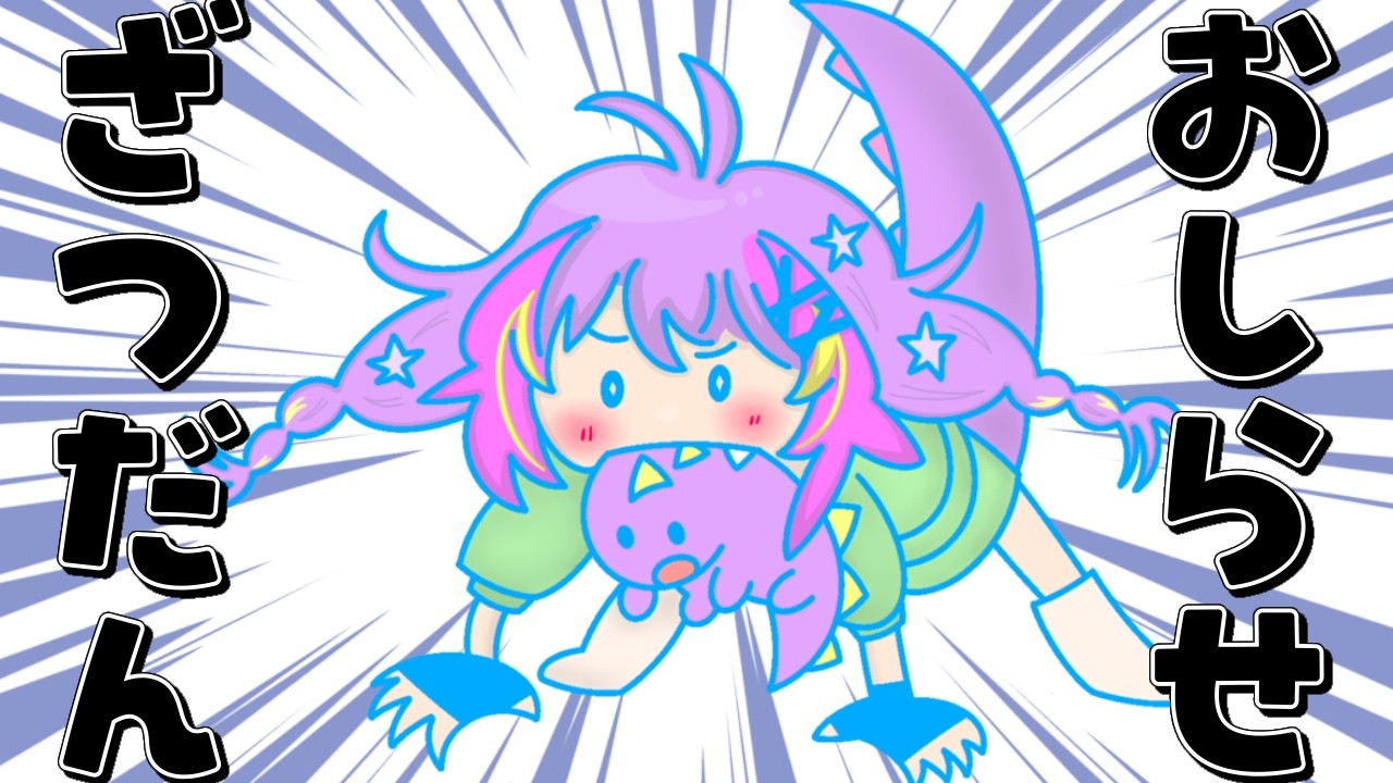 【雑談/初見さん大歓迎】楽しい雑談と今後について！#星宙がおるす  #vtuber  #雑談