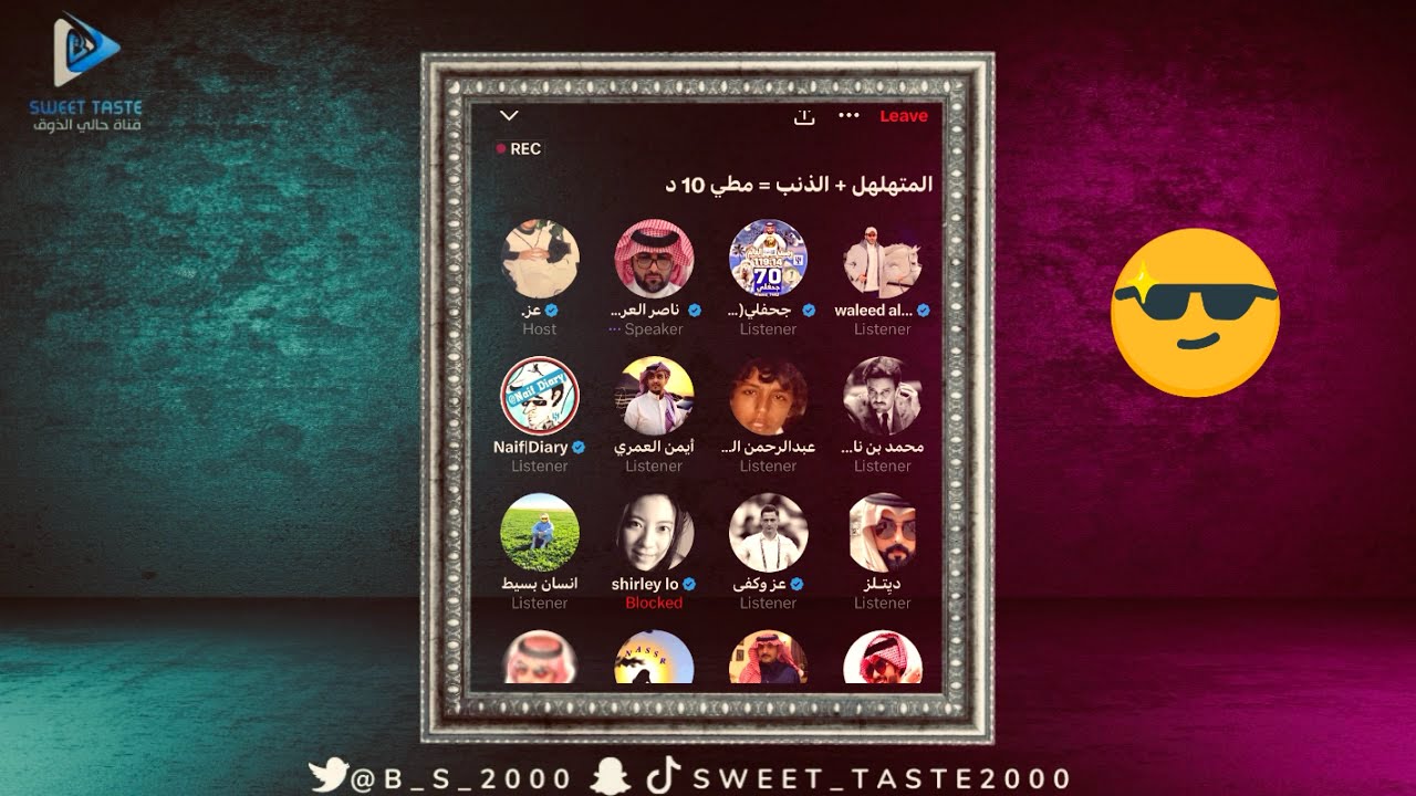 قبعت و تهاوشوا العرجاني وعز  😭مي تسواكم 🤷‍♂️| مساحة عز 🔥