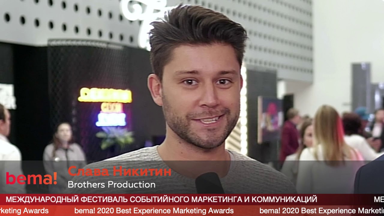 Слава Никитин, Brothers Production на фестивале #bema2020
