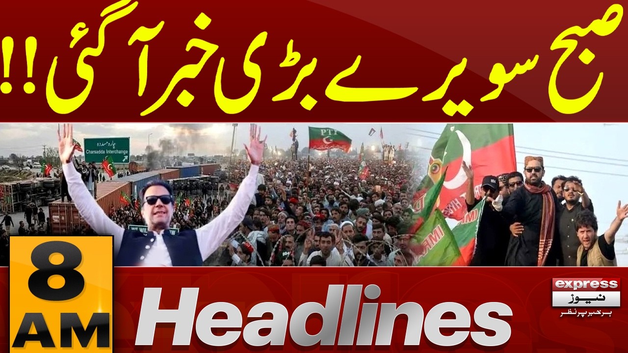 Big News | PTI Islamabad Long March | Government-PTI Negotiation | 8 AM Headlines | Pakistan News