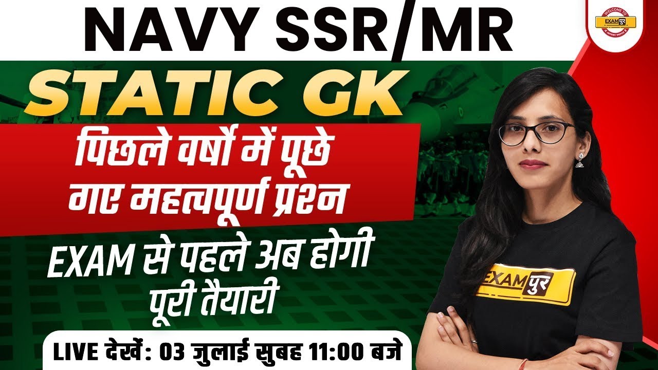 NAVY SSR/MR Static GK Previous Year Questions | NAVY SSR/MR 2023 | Static GK by Pooja Mam | Exampur