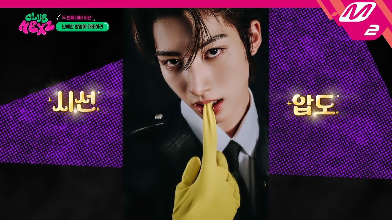[CLUB NEXZ] 난해함에 대비하라! 모든 컨셉을 소화하는 넥스지의 목욕탕 화보 촬영 현장 | Ep.3 | Mnet 240424 방송 (ENG/JPN)
