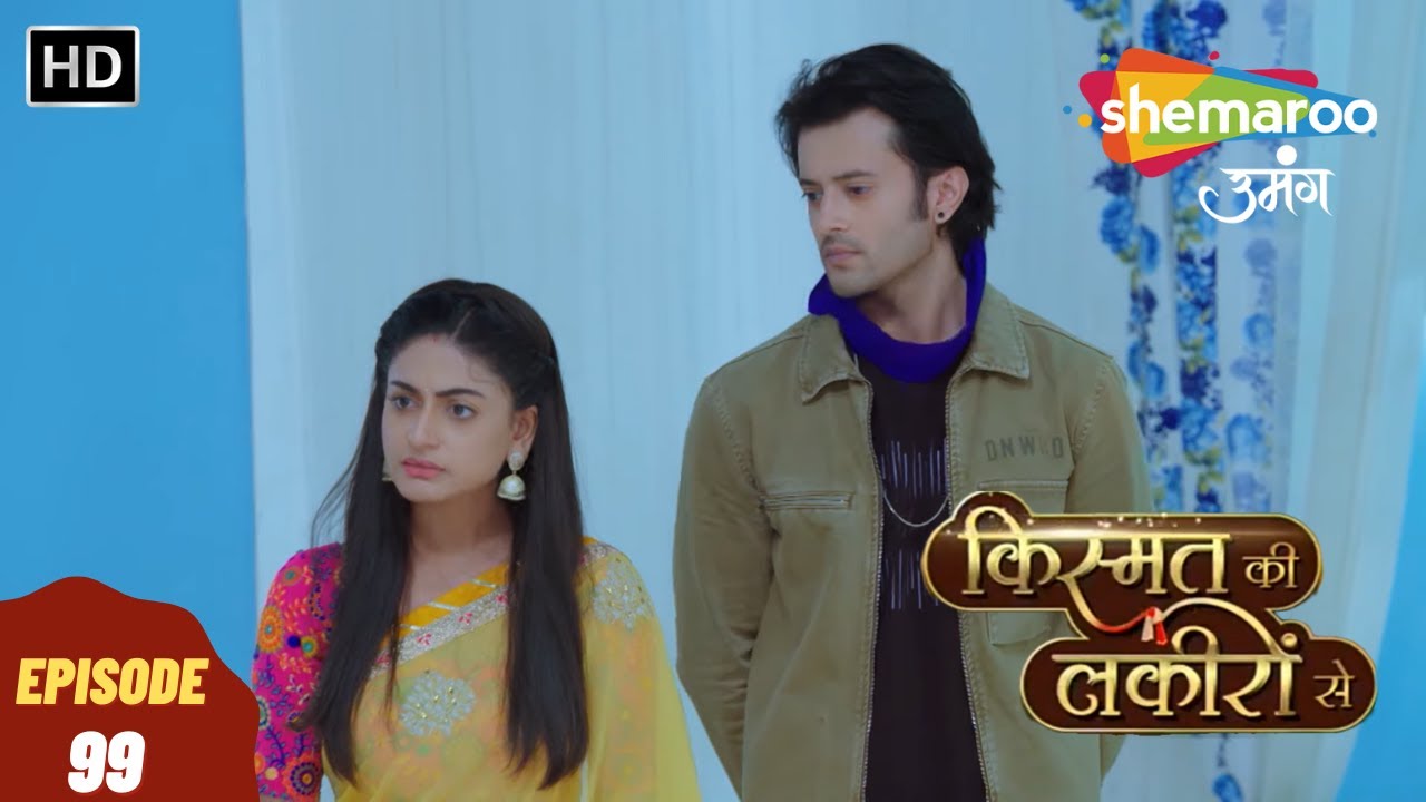 Kismat Ki Lakeeron Se - HD | किस्मत की लकीरों से | Full Episode 99 | Hindi Tv Drama | Indian Tv Show