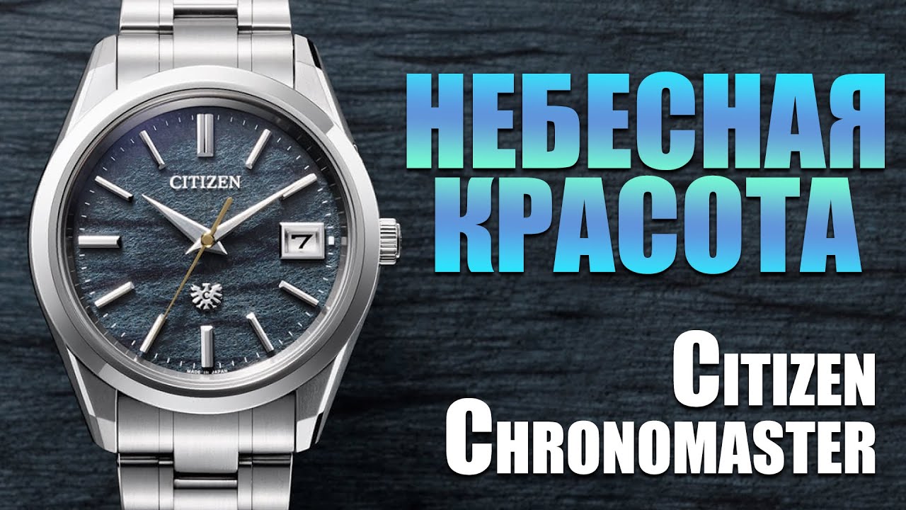 Обзор The Citizen AQ4100-65L / модель 2024 года